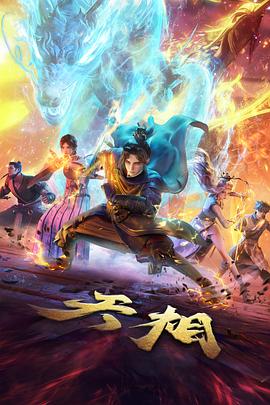 寻宝记动画改编